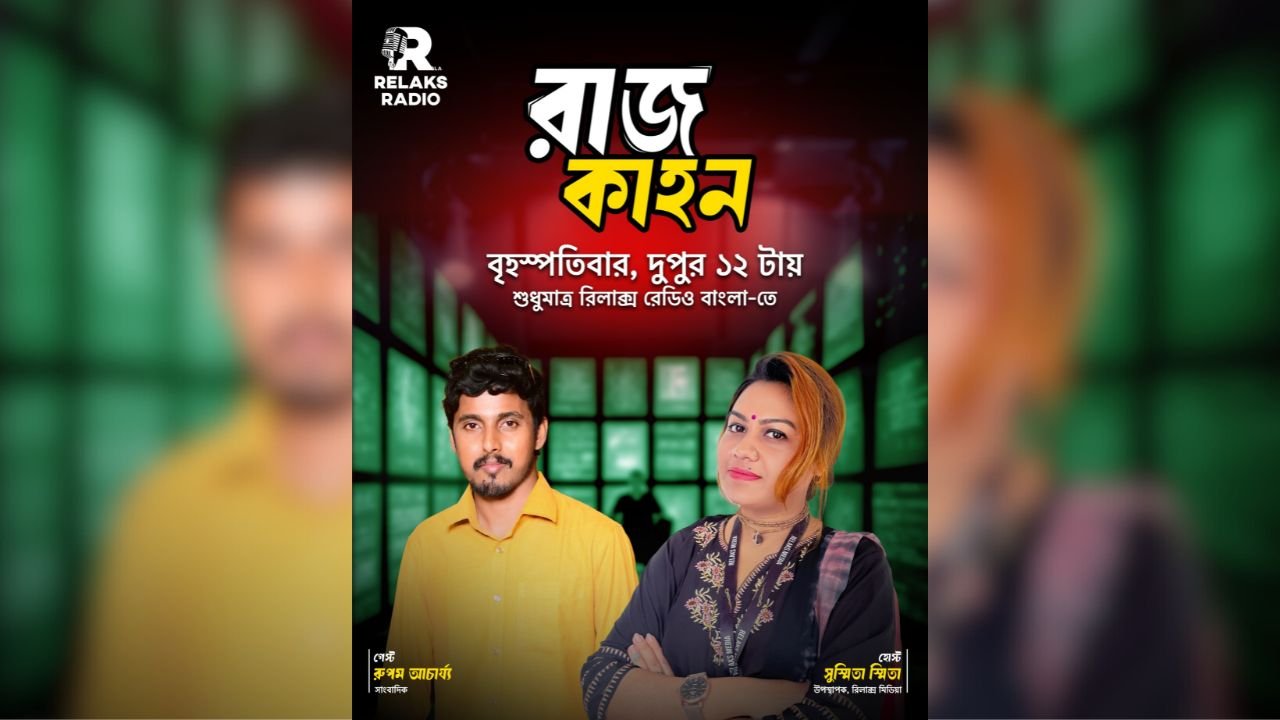 “সাংবাদিকতার অন্তরালে: সত্যের অনুসন্ধানে এক প্রতিবেদন”✍